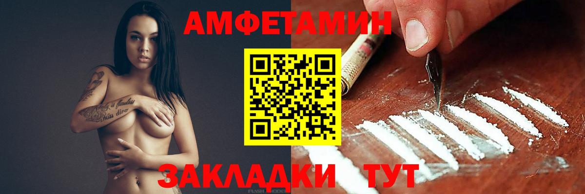 Amphetamine 98%  АМФ  Сокол  Вход с VPN 