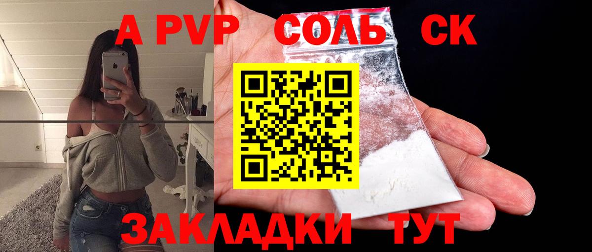 Alpha-PVP кристаллы  Вход с VPN  Alpha-PVP VHQ  Сокол 