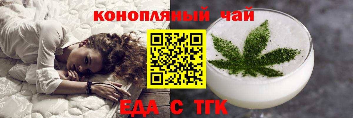 Сокол  Cannafood марихуана  Вход с VPN 