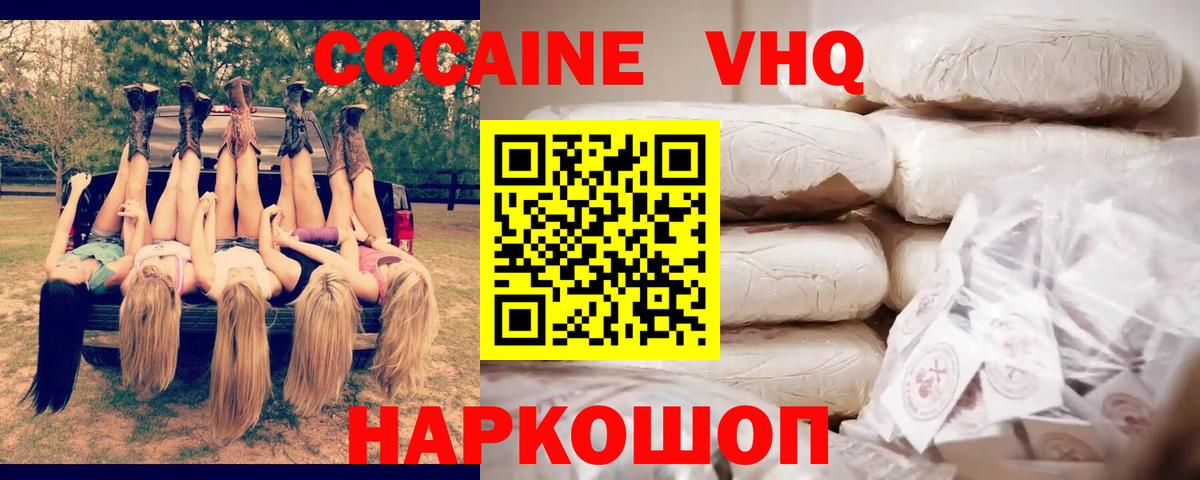 Сокол  КОКАИН VHQ  Вход с VPN 