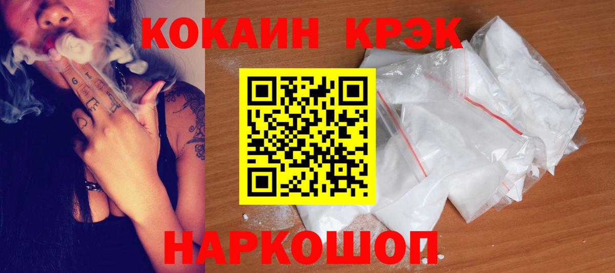 Cocaine Fish Scale Сокол