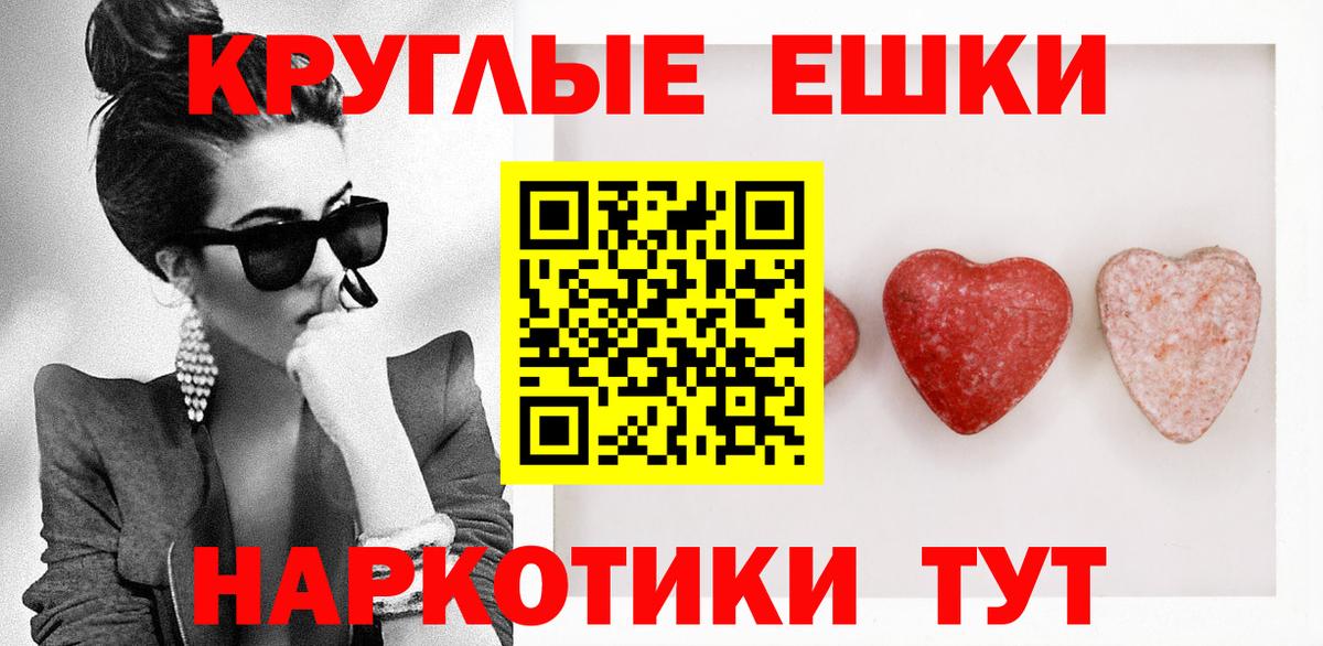 Ecstasy  Вход с VPN  Сокол  ЭКСТАЗИ круглые  ЭКСТАЗИ TESLA 