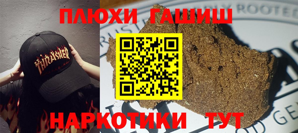 ГАШИШ убойный  Вход с VPN  Сокол 
