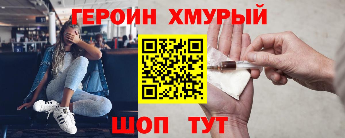 Героин Heroin Сокол