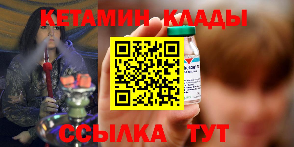 Сокол  blacksprut как зайти  Вход с VPN  КЕТАМИН VHQ 