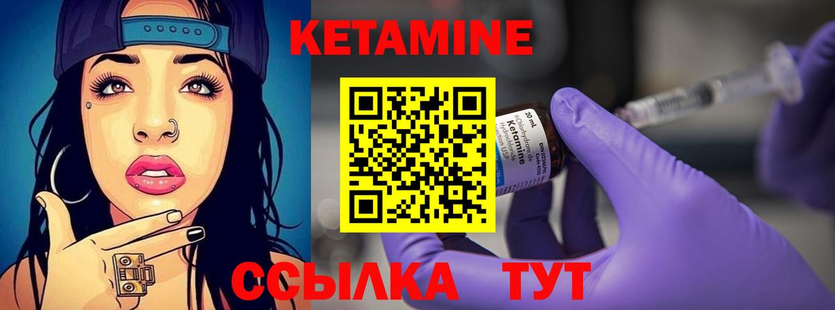 Кетамин VHQ Сокол