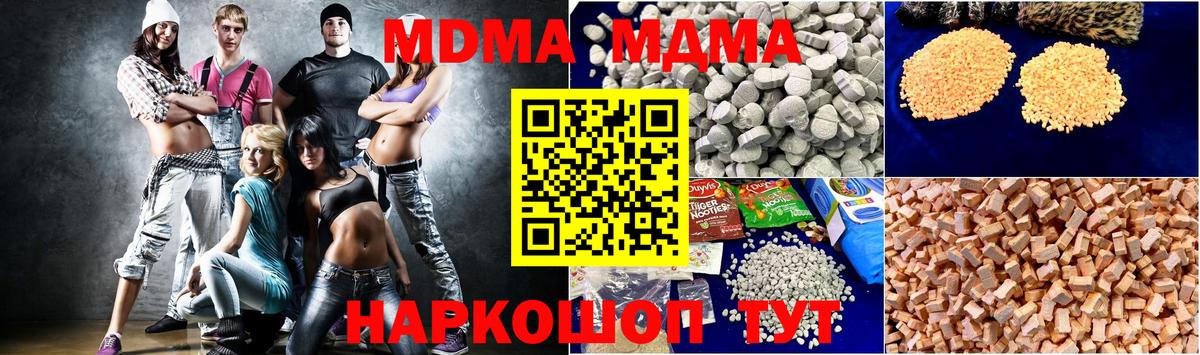 МДМА молли  МДМА Molly  Вход с VPN  Сокол 