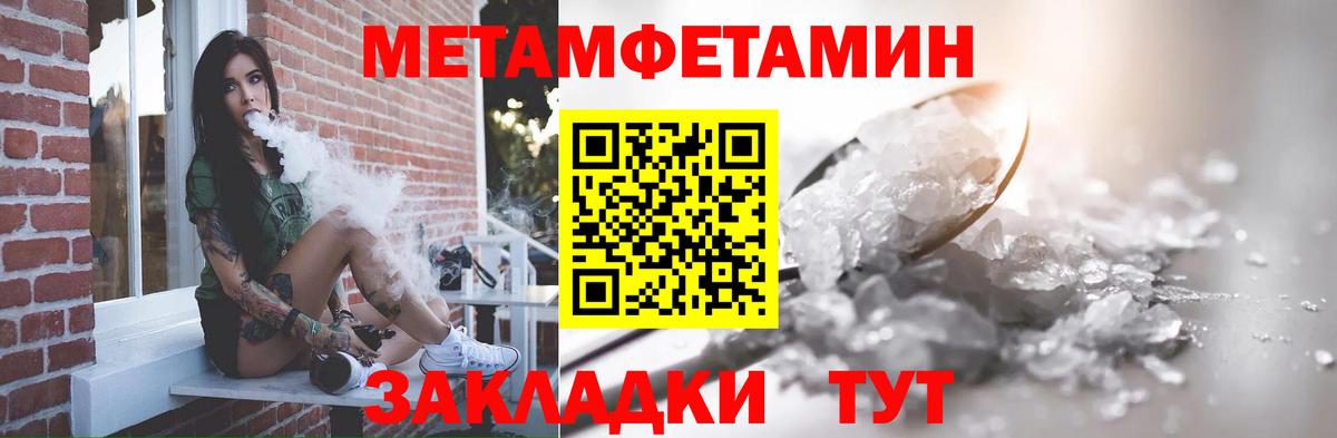 МЕТАМФЕТАМИН Methamphetamine Сокол