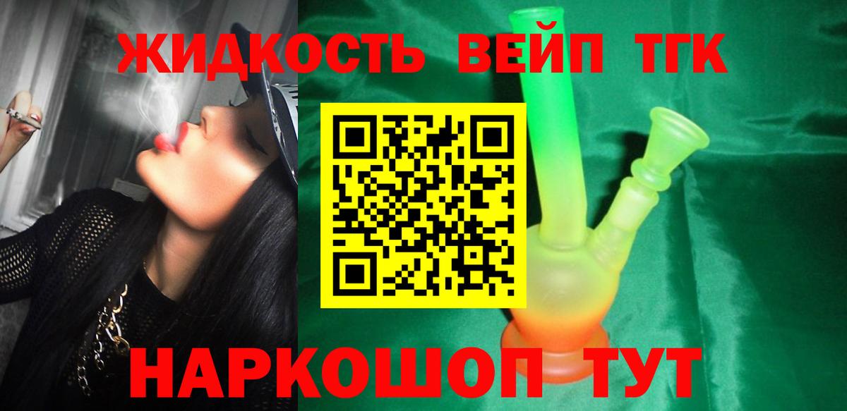 Сокол  Дистиллят ТГК THC oil  Вход с VPN 